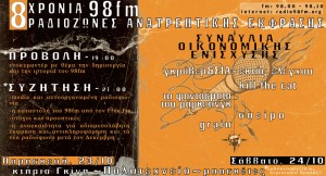 Διήμερο 98FM