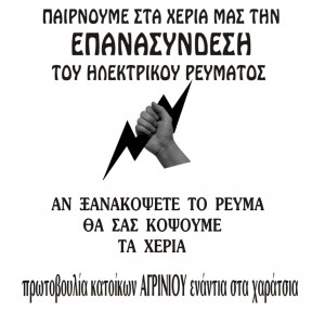 ΧΕΡΙΑ